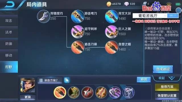 最新英雄出装指南，引领潮流的装备搭配大全