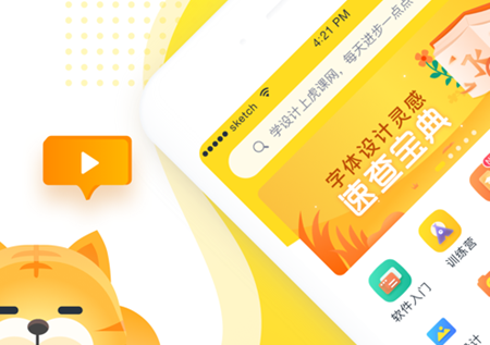 虎课网，探索最新知识的新天地