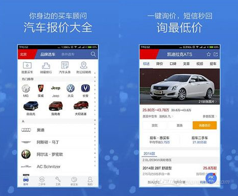 最新购车软件引领智能购车新时代