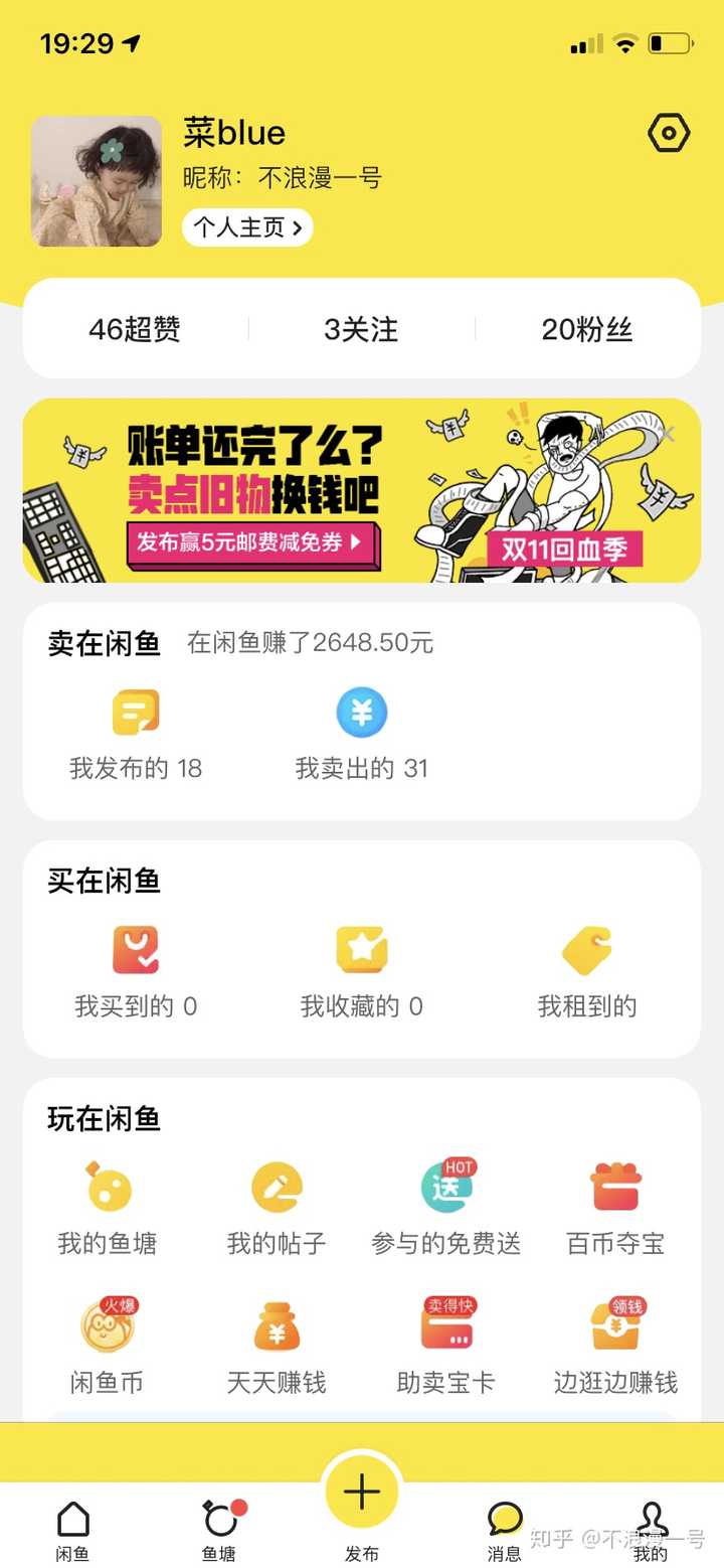 探索二手市场惊喜与机遇，最新闲鱼福利大盘点