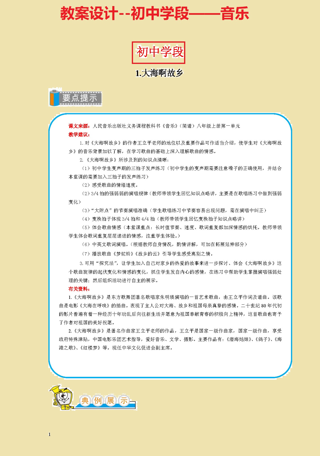 佛山市镓友电子 第234页