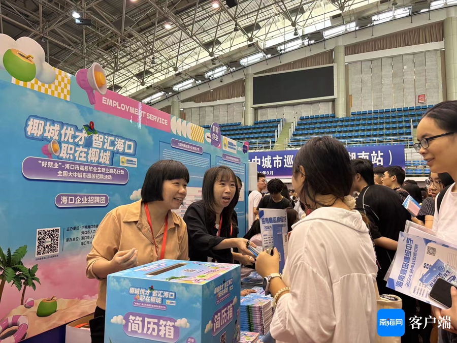 海口最新求职指南，探索职业发展无限可能，把握海口就业机会