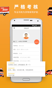 货拉拉引领物流变革，智能货运新时代的先锋