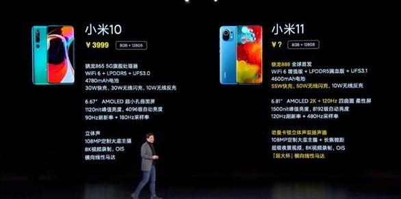 小米11最新爆料，科技与未来的盛宴启幕