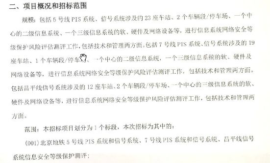 庐山最新招标启动，引领新一轮发展热潮