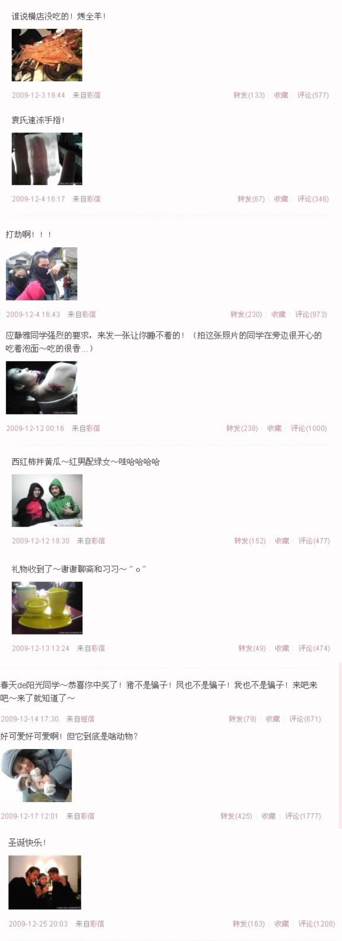 探索未知世界的共享力量，最新浪友资源分享集结地
