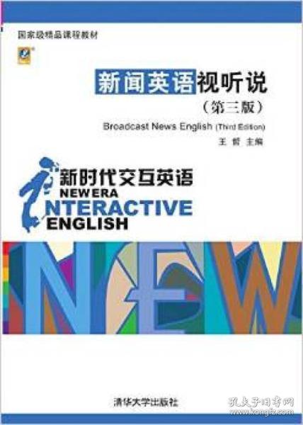 探索未知，拥抱变革，最新时代英文引领潮流