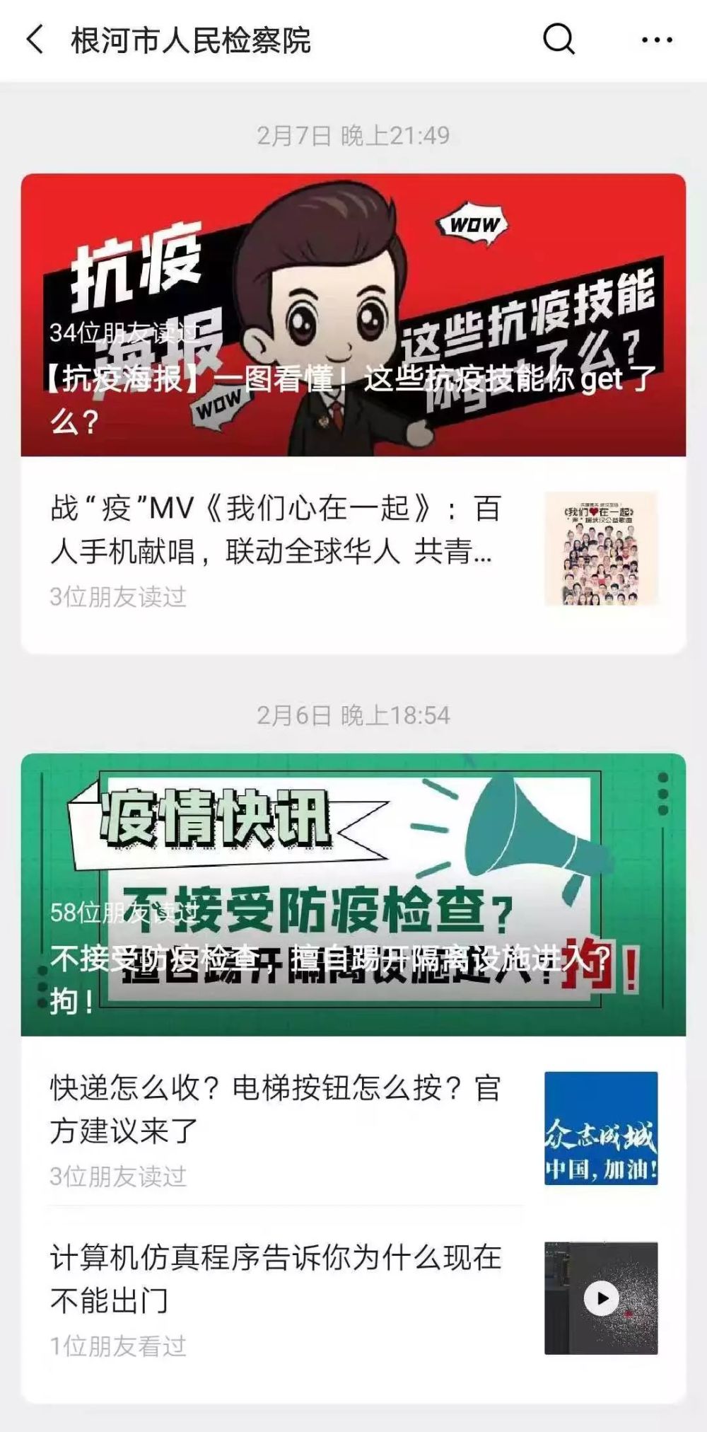 最新防疫抖音，共筑健康防线的新时代音符