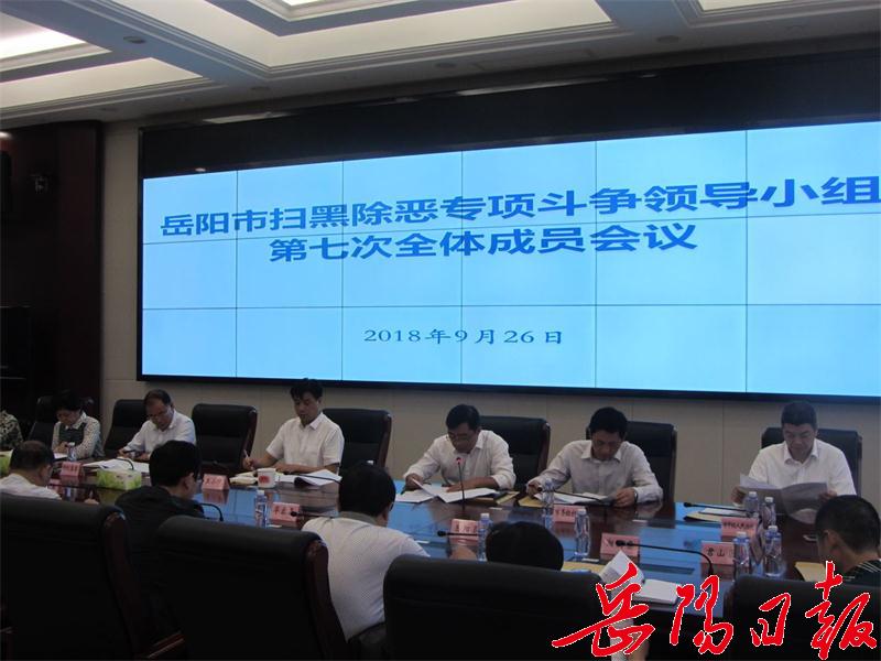 岳阳扫黑行动，正义铁拳出击，扫黑除恶不止步