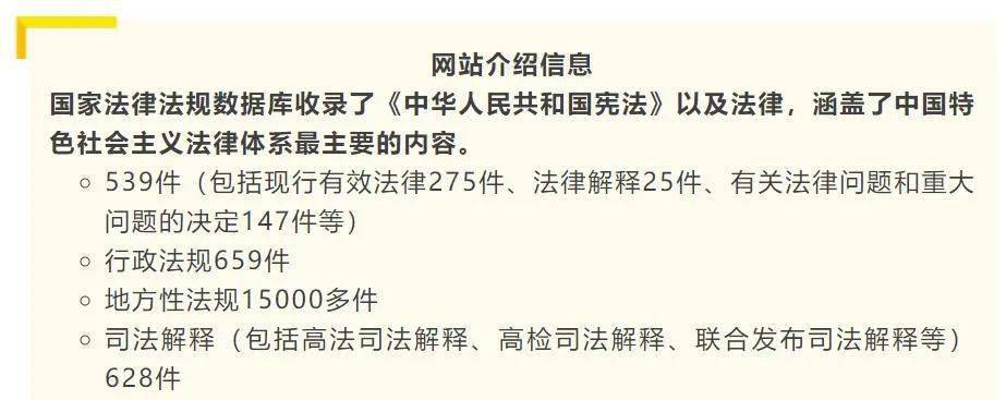 查找最新法律,探索最新法律，与时俱进，共建法治社会