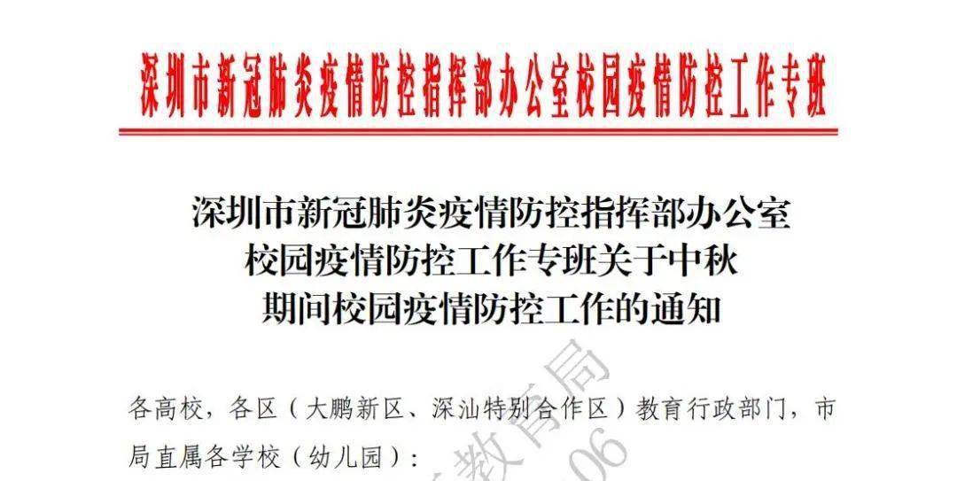 最新返深通告引发社会热议与期待展望