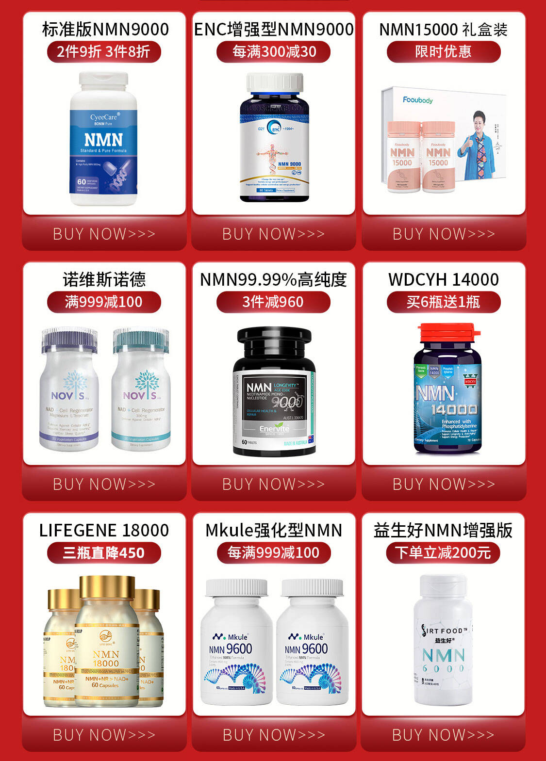 NMN最新产品引领健康科技革新