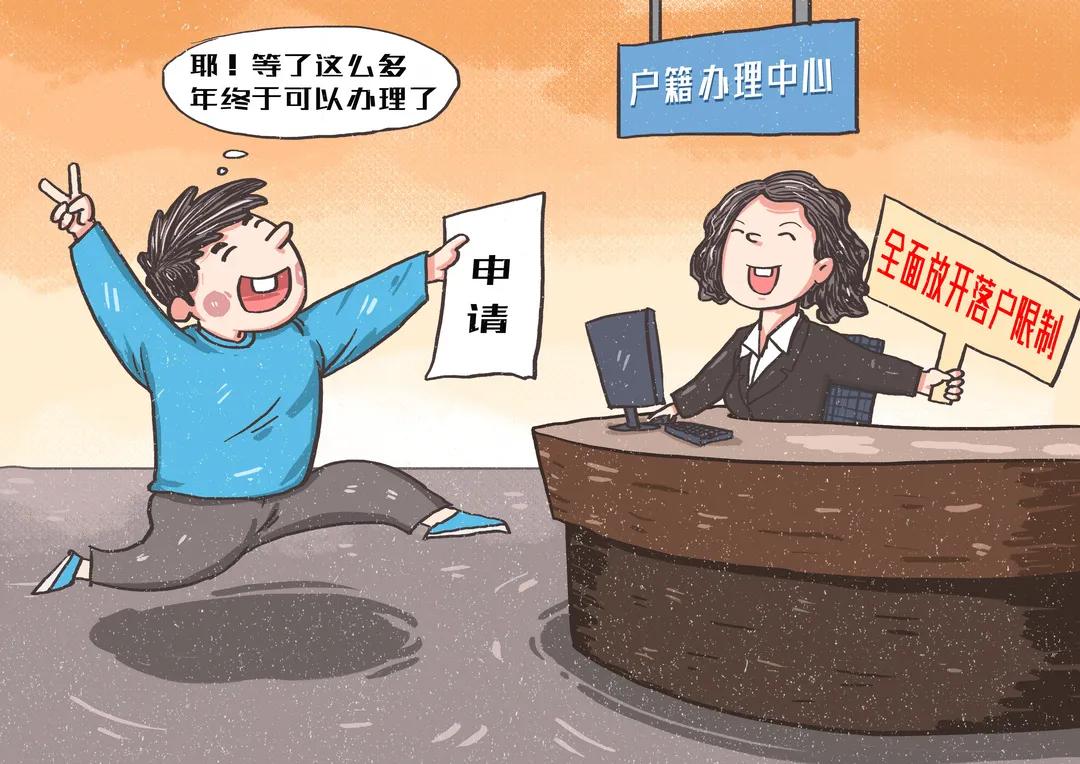 最新户口迁移政策解读，引领生活新篇章的门户开放政策