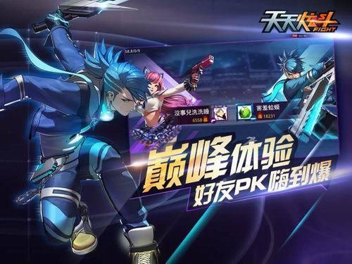 下载天天炫斗最新版，探索炫斗激情的游戏世界