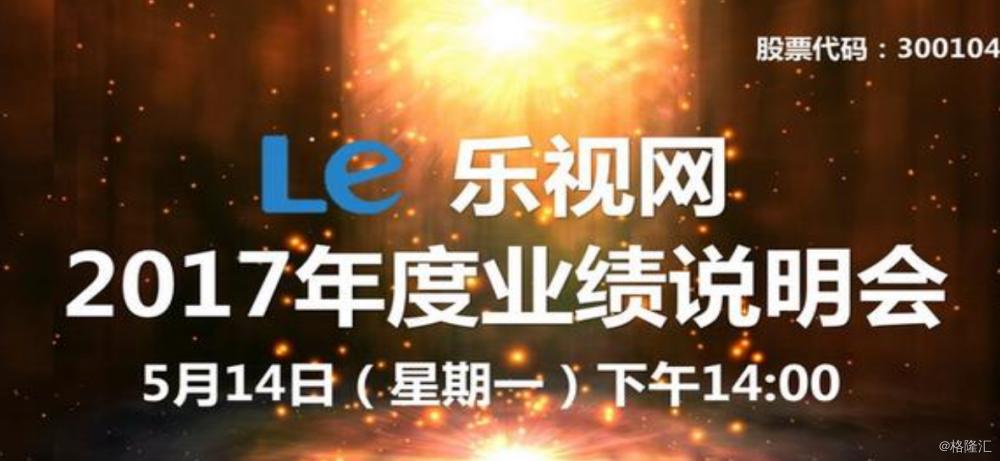 乐视最新股价动态，市场风云变幻下投资者的机遇与挑战分析