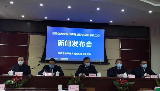 最新涪陵疫情动态，众志成城，共同抗击疫情的挑战