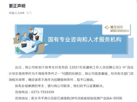 平原最新招聘，探索职业发展的新起点