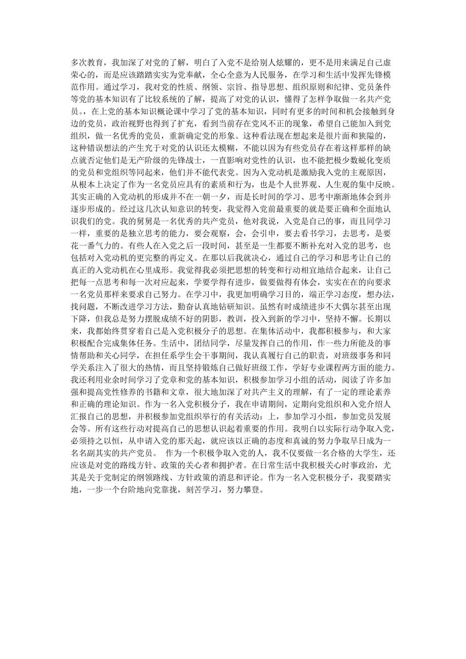 玻璃基覆铜板 第184页