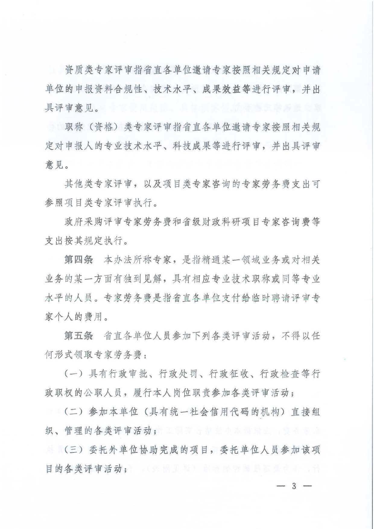 佛山市镓友电子 第194页