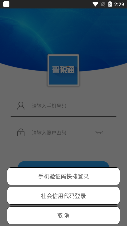 税税通APP最新版，探索税收管理的未来之路