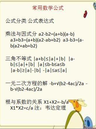 数学表白公式新解读，浪漫与逻辑之美的交融
