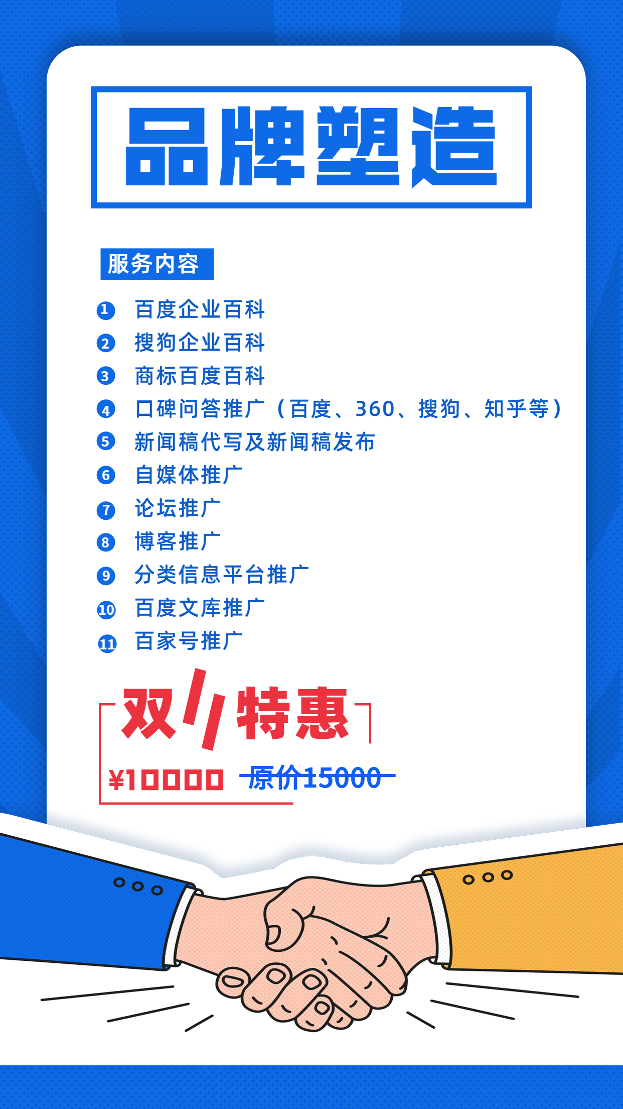透明LED显示屏 第181页