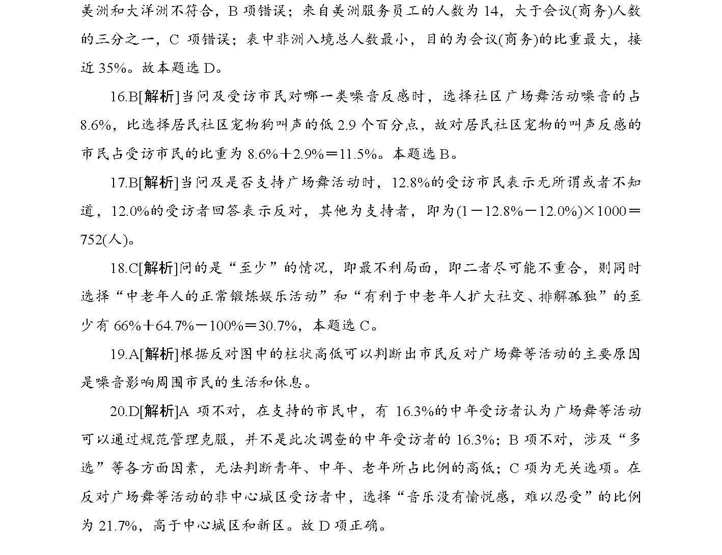 透明LED显示屏 第178页