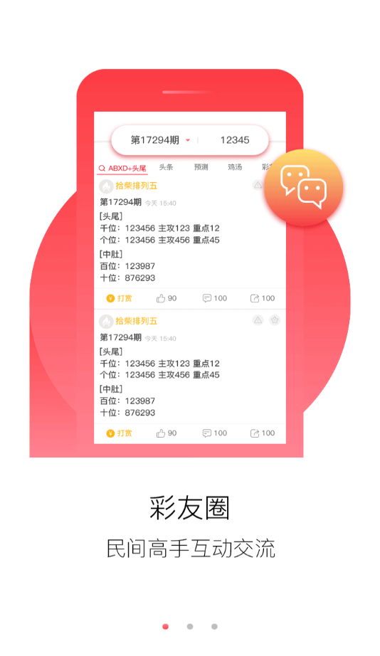 铝基覆铜板 第165页