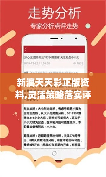 新澳天天开奖正版资料,实地数据验证_儿童版57.389