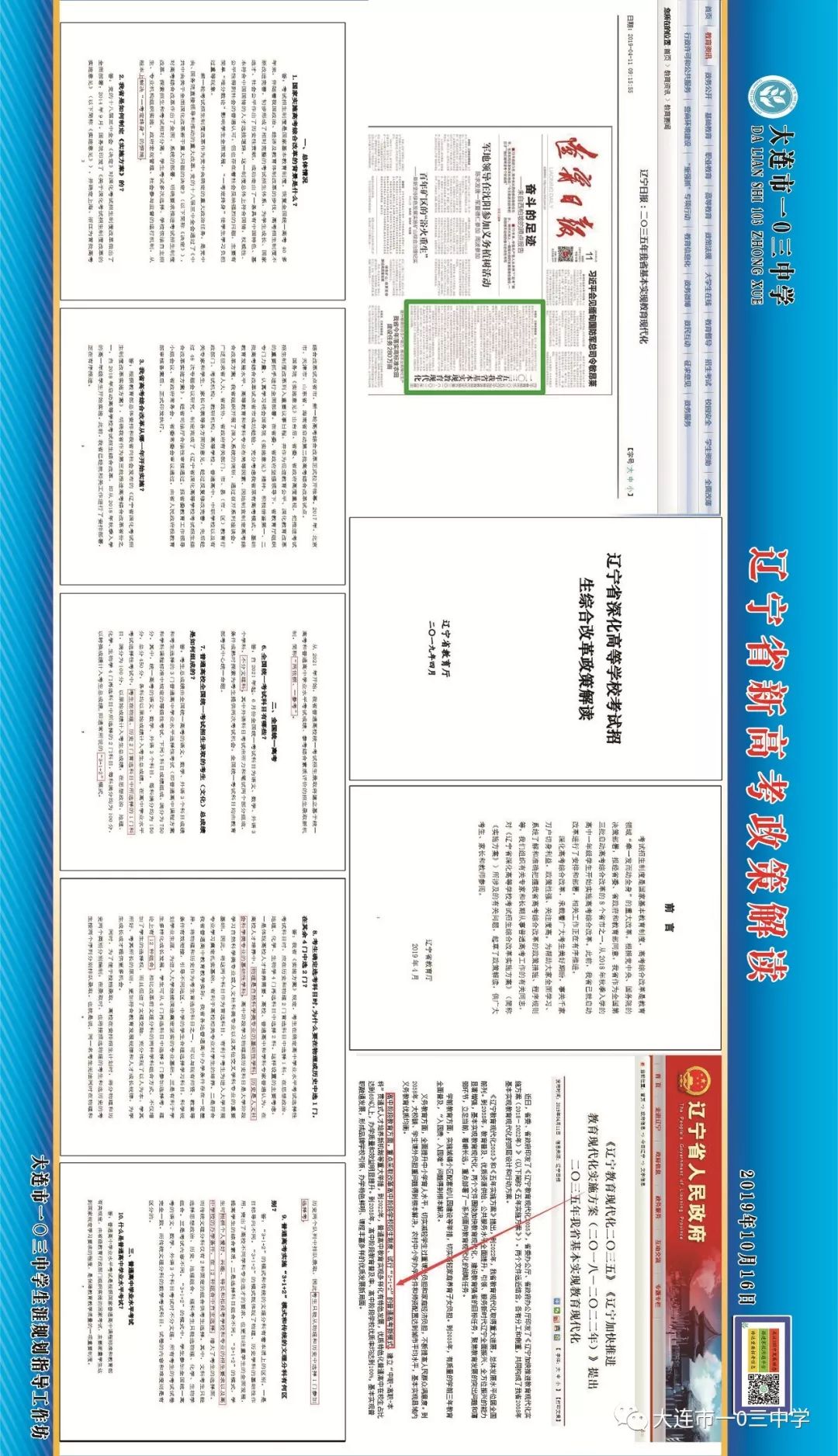 新门内部精准资料免费,数据解释说明规划_语音版57.186