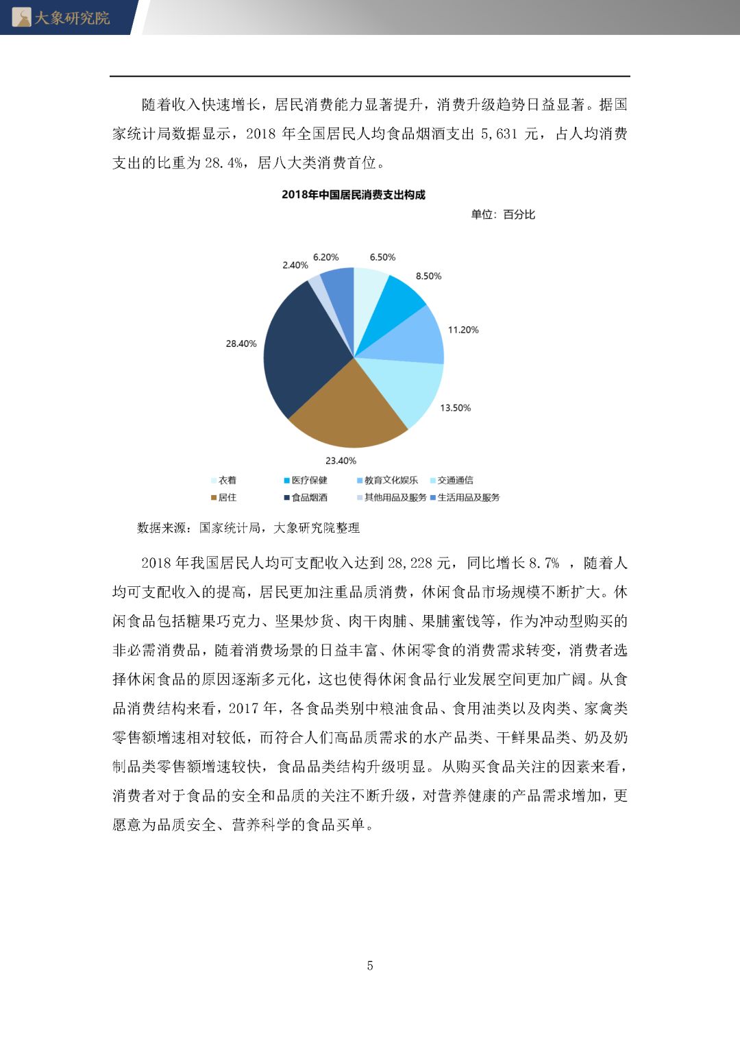 澳门4949开奖结果最快,实地研究解答协助_运动版57.649