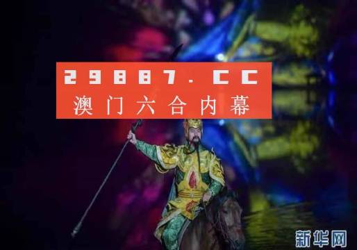 澳门一一码一特一中准选今晚,稳健设计策略_智巧版57.434