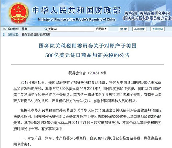 中美贸易战最新动态，经济博弈与挑战的继续前行之路。