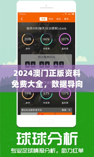 澳门最准的资料免费公开,全身心解答具体_实用版57.300