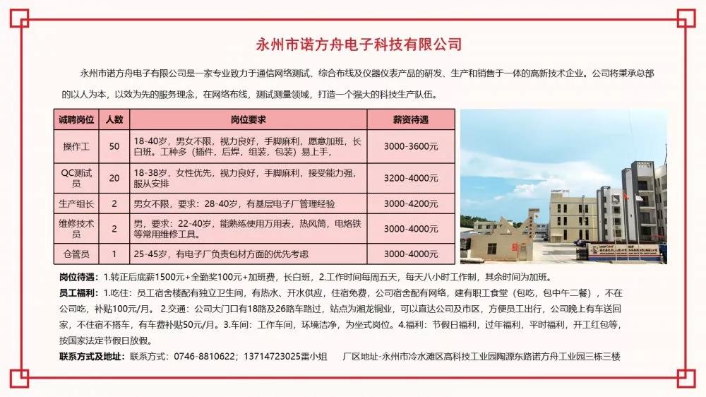 攸州在线最新职位招聘，探寻职业发展无限机遇