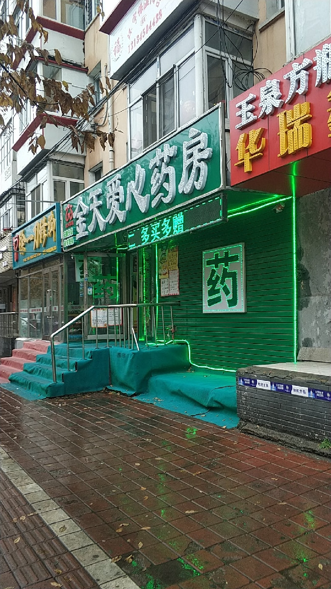 哈尔滨药店信息更新，健康守护者的实时动态更新