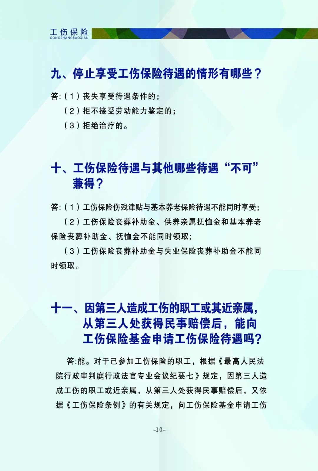 最新保险法，护航未来安全，保障你我权益