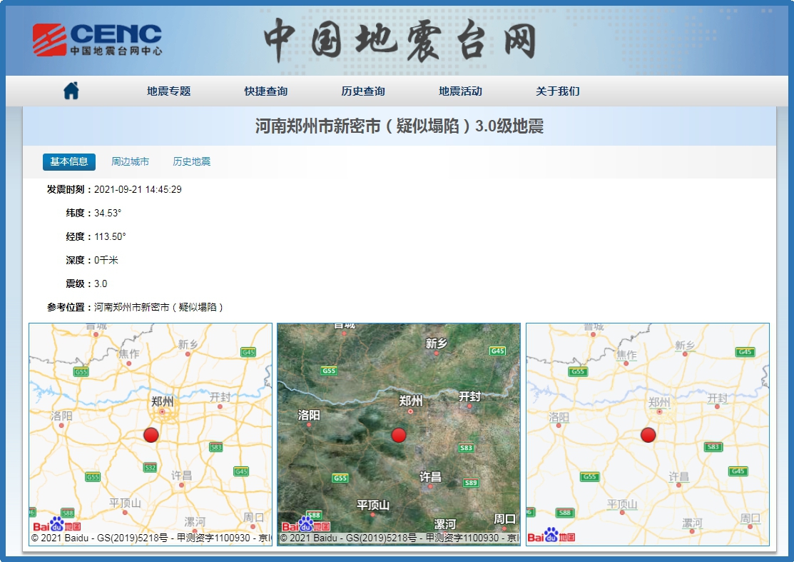 今日中国地震最新动态，感受大地的脉动