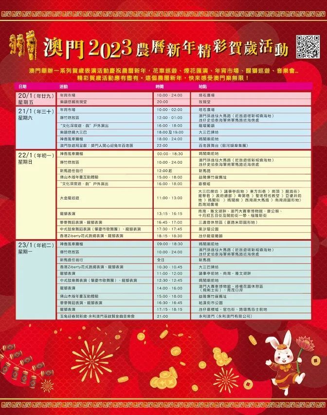 澳门网站资讯速递，探索魅力之都的无限精彩