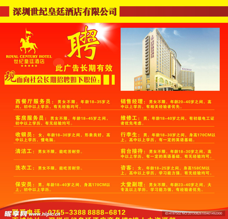 武威红柳广告公司招聘启事，探寻创意人才，共绘未来广告事业蓝图