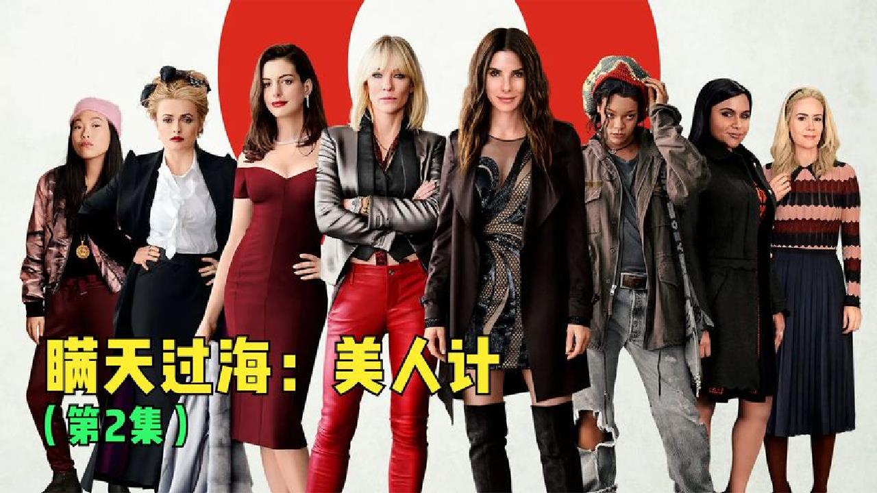 揭秘电影美人计背后的璀璨星辰，演员表全解析
