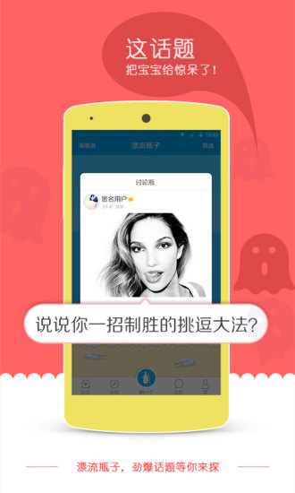 漂流瓶子最新版，跨越时空的奇遇之旅