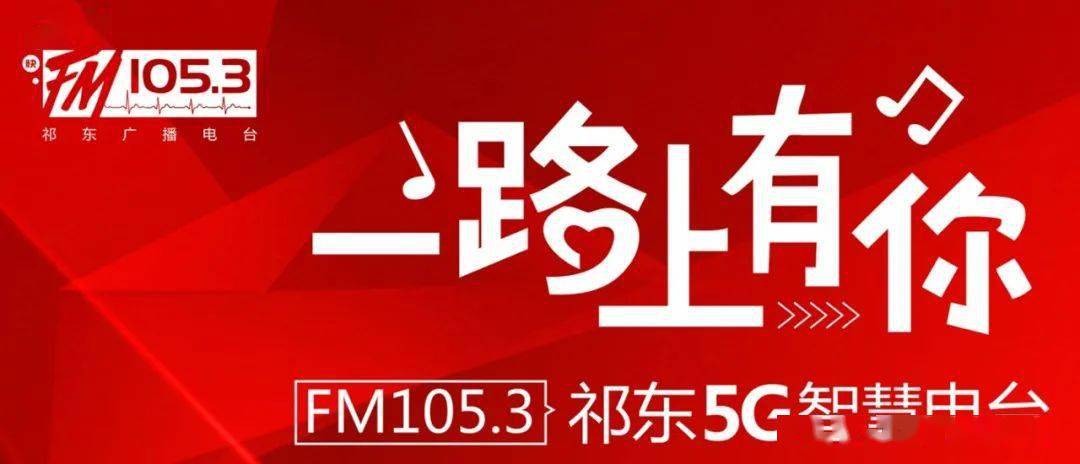 祁东招聘网最新招聘信息，探寻职业发展无限可能