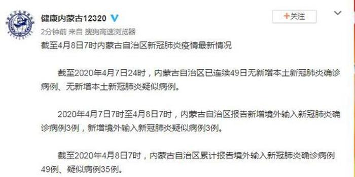 内蒙疫情最新更新，今日动态与守望相助共克时艰
