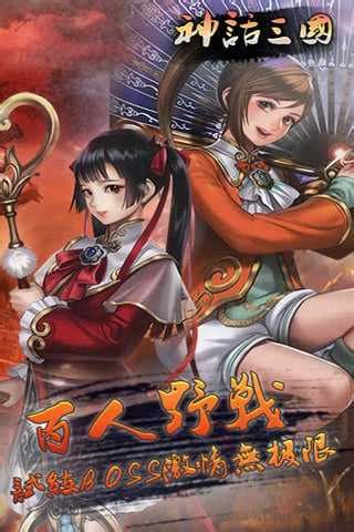 神话版三国最新章节，英雄崛起与奇幻冒险的交融时刻