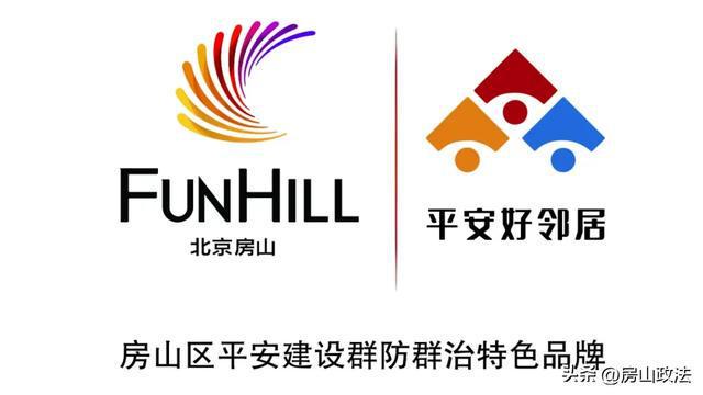 房山最新招聘，探寻职业发展的新起点