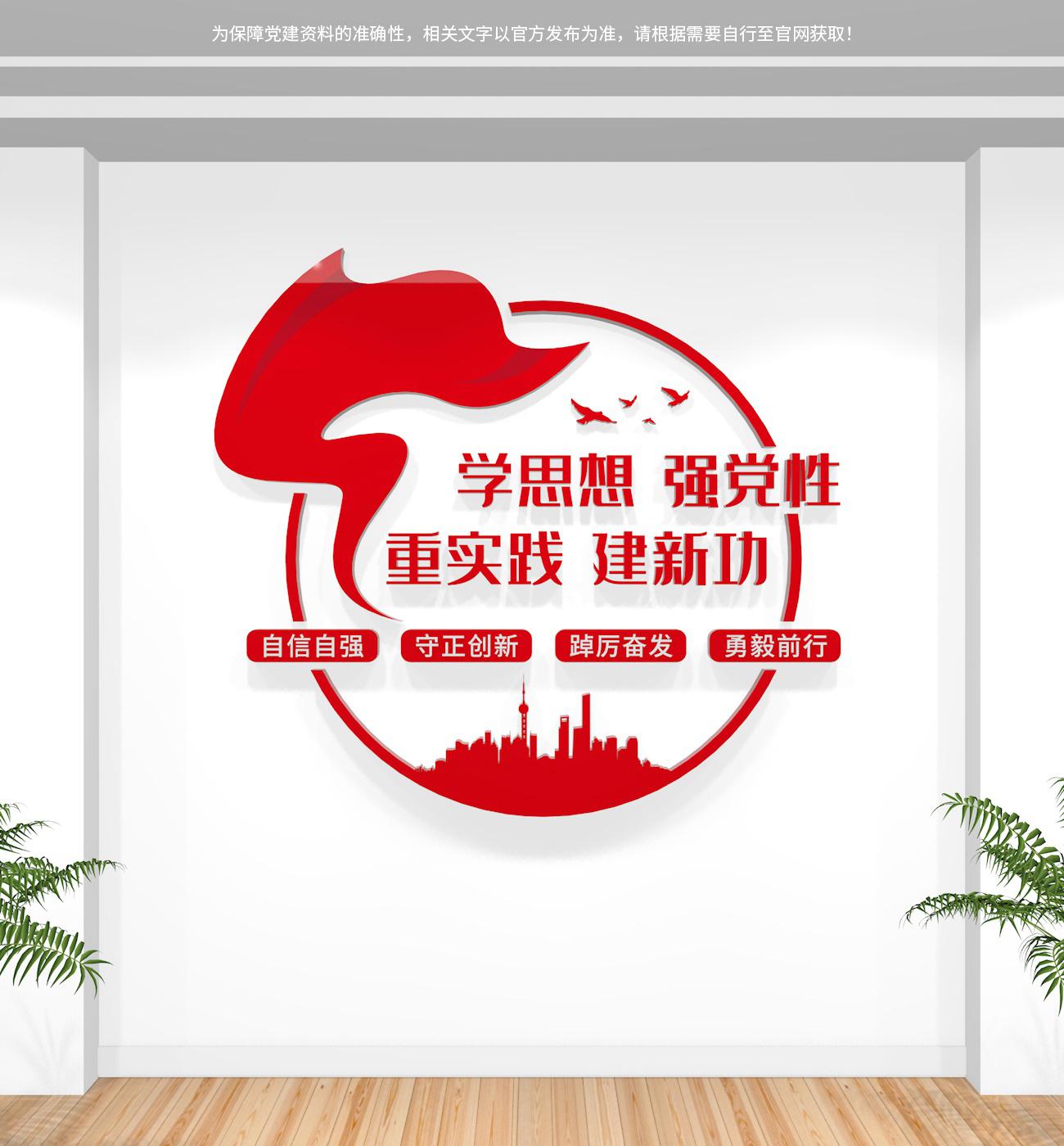 最新党建标语引领时代，铸就辉煌辉煌之路。