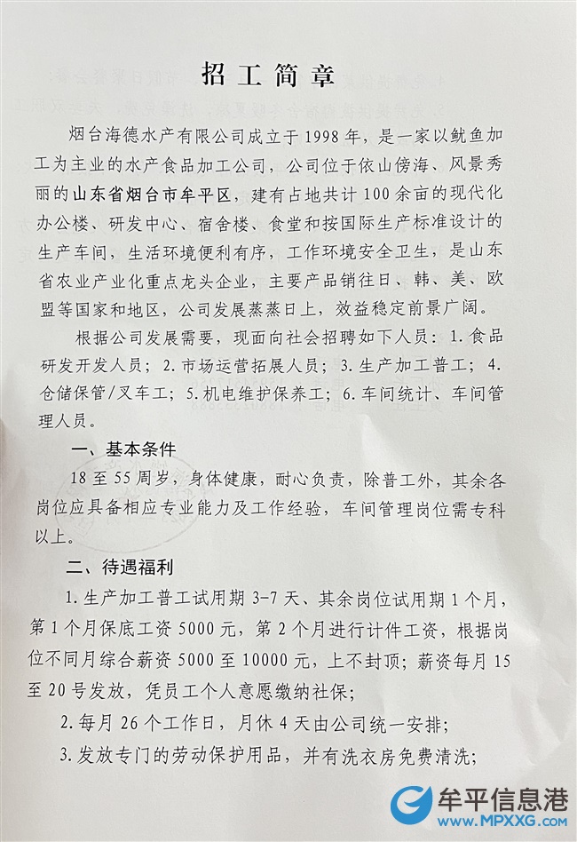平邑招聘网最新招聘信息，探寻职业发展无限机遇