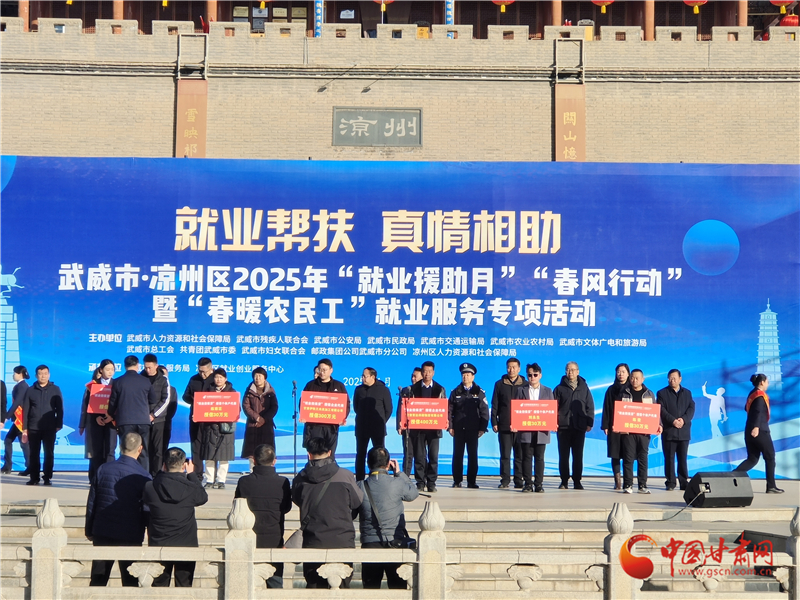 武威市最新招聘信息发布，探寻职业发展的新起点