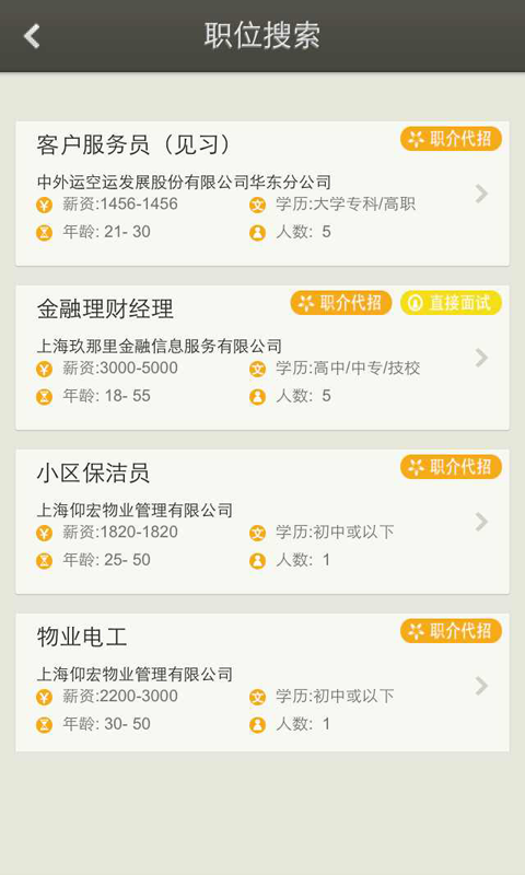 上海市最新招聘信息概览与招聘动态更新通知